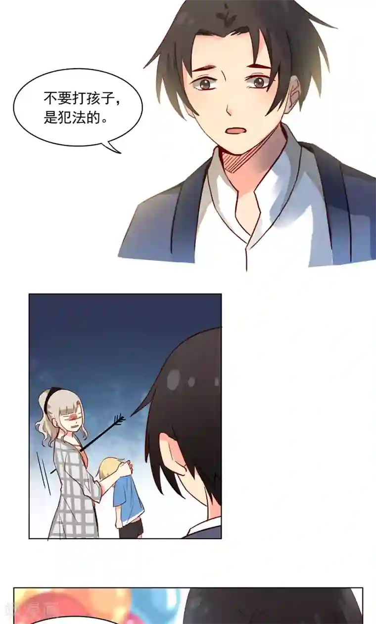 未婚夫养成须知第6话 男神我来啦！