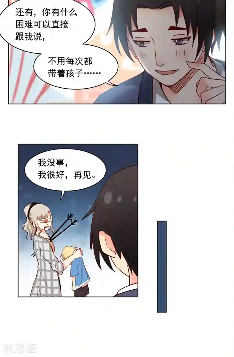 未婚夫养成须知第6话 男神我来啦！