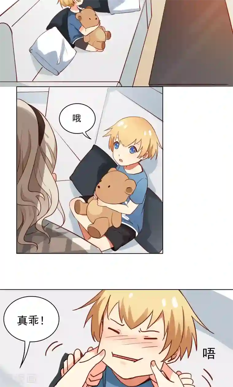 未婚夫养成须知第6话 男神我来啦！