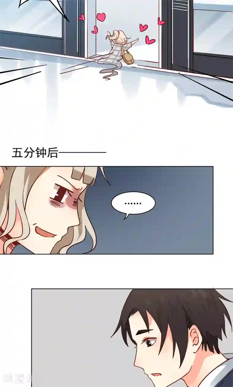 未婚夫养成须知第6话 男神我来啦！