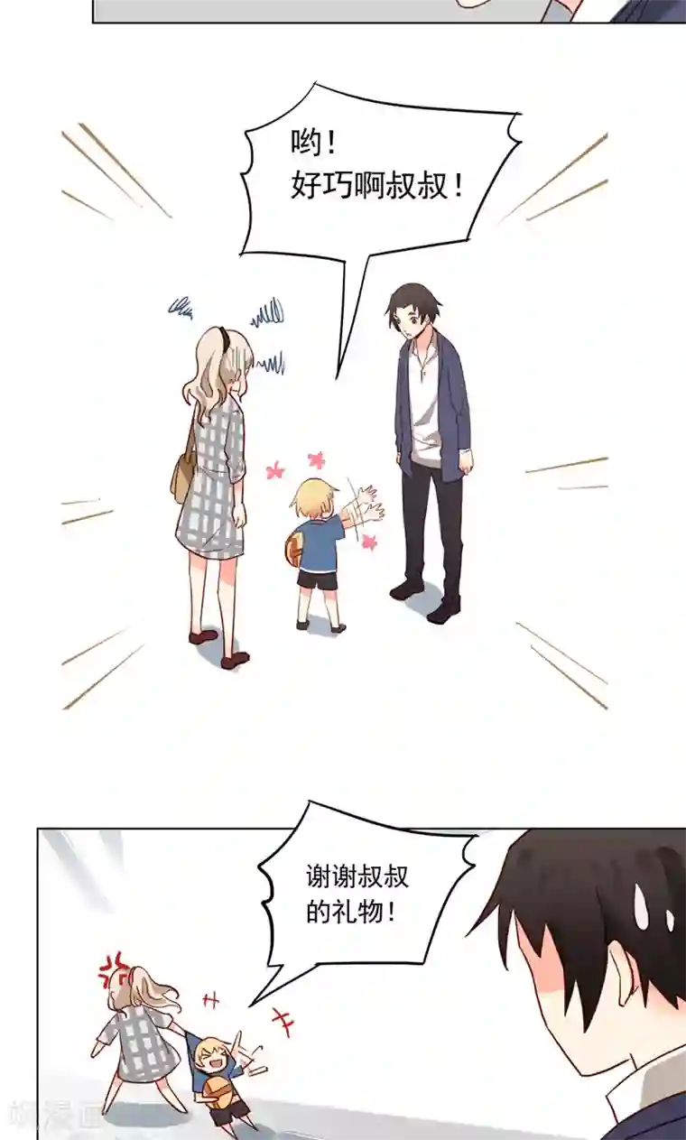 未婚夫养成须知第6话 男神我来啦！