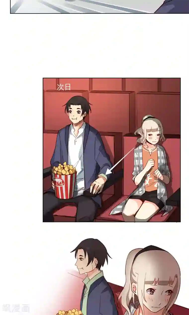 未婚夫养成须知第6话 男神我来啦！