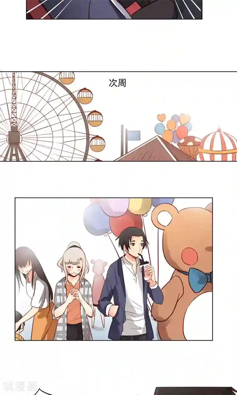 未婚夫养成须知第6话 男神我来啦！