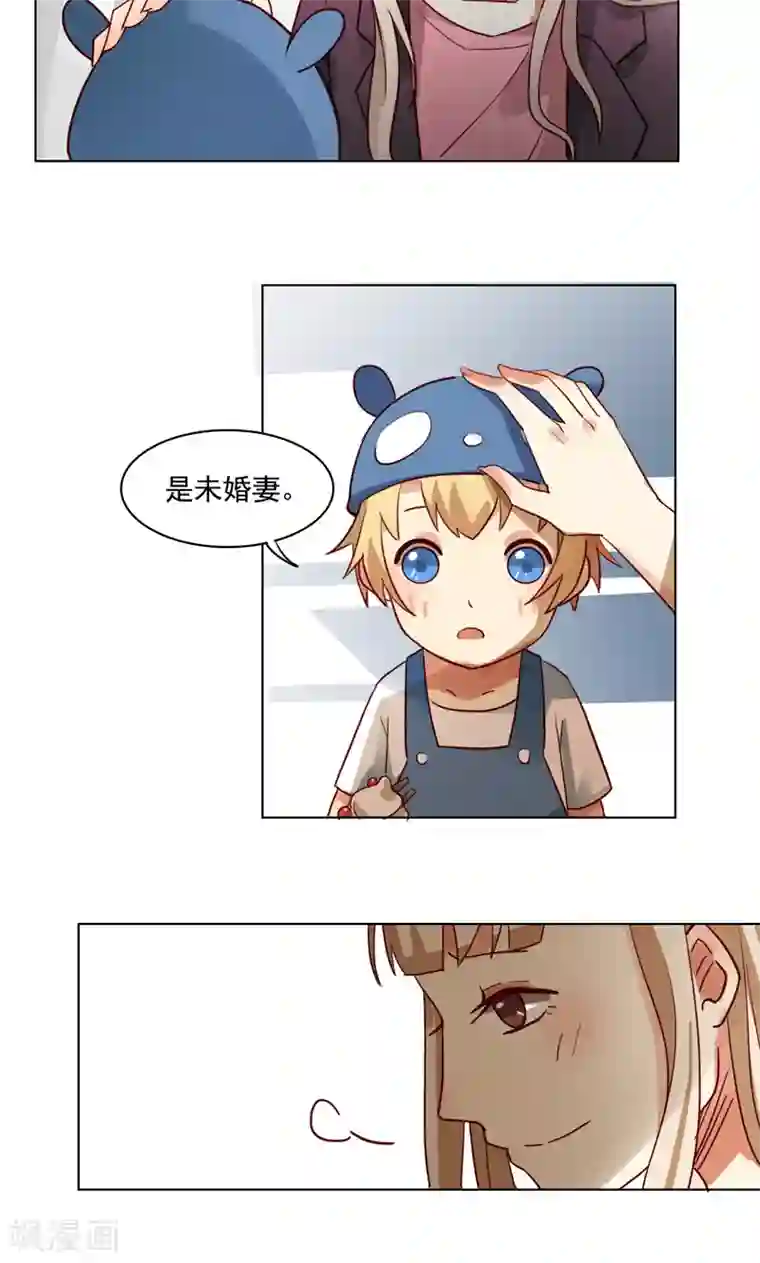 未婚夫养成须知第7话 千万别怪我狠心…