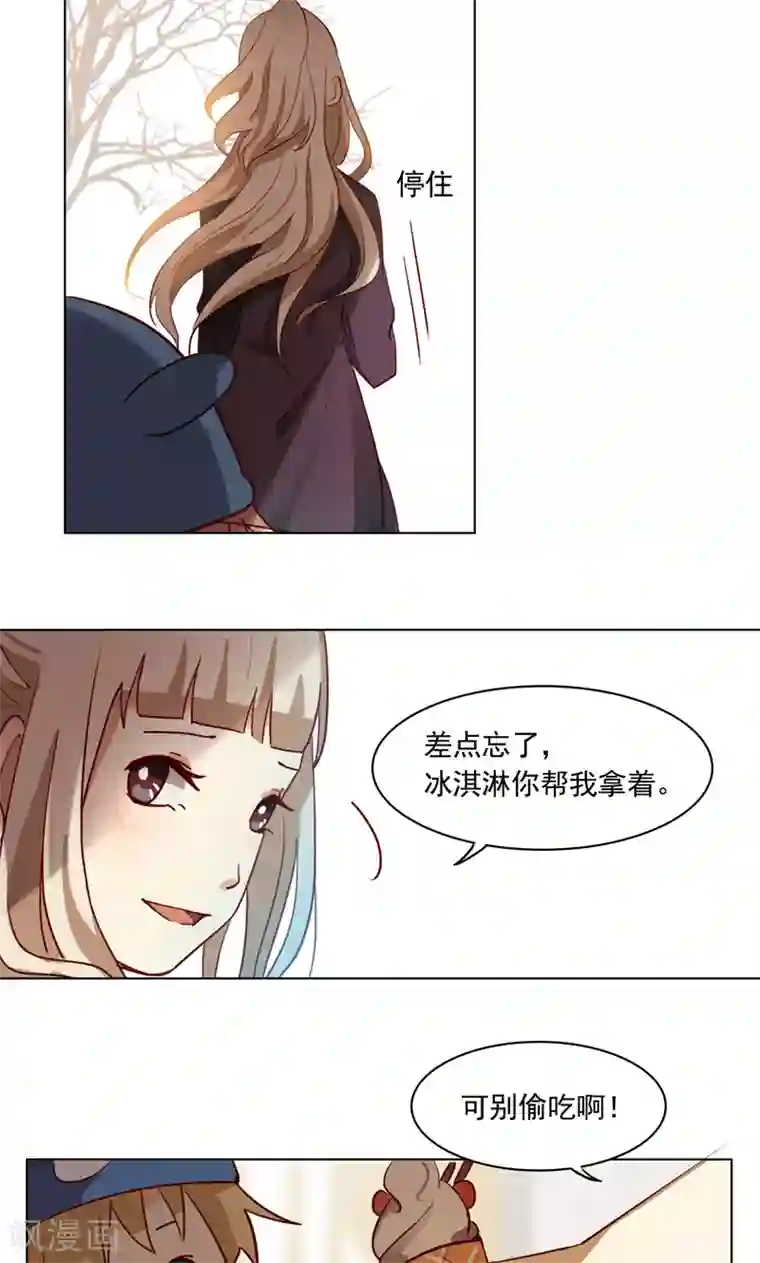 未婚夫养成须知第7话 千万别怪我狠心…