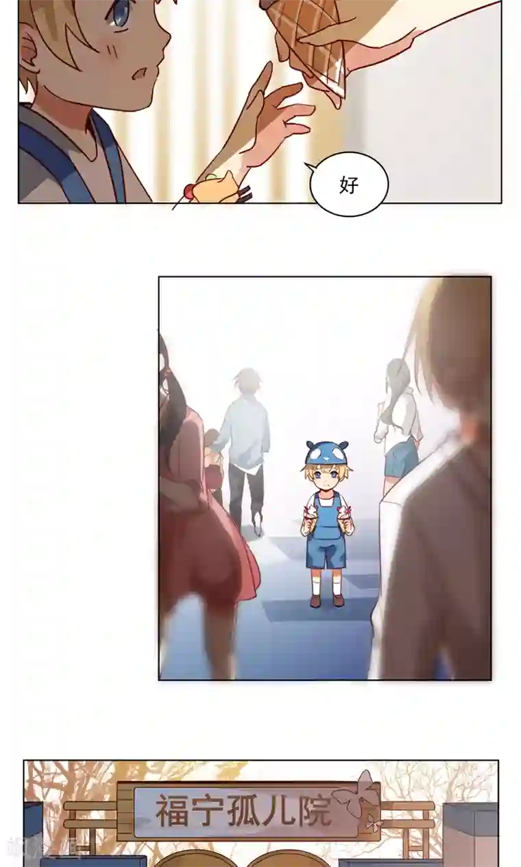 未婚夫养成须知第7话 千万别怪我狠心…