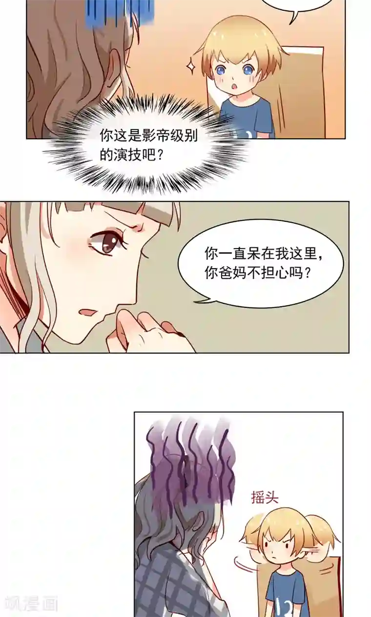 未婚夫养成须知第7话 千万别怪我狠心…