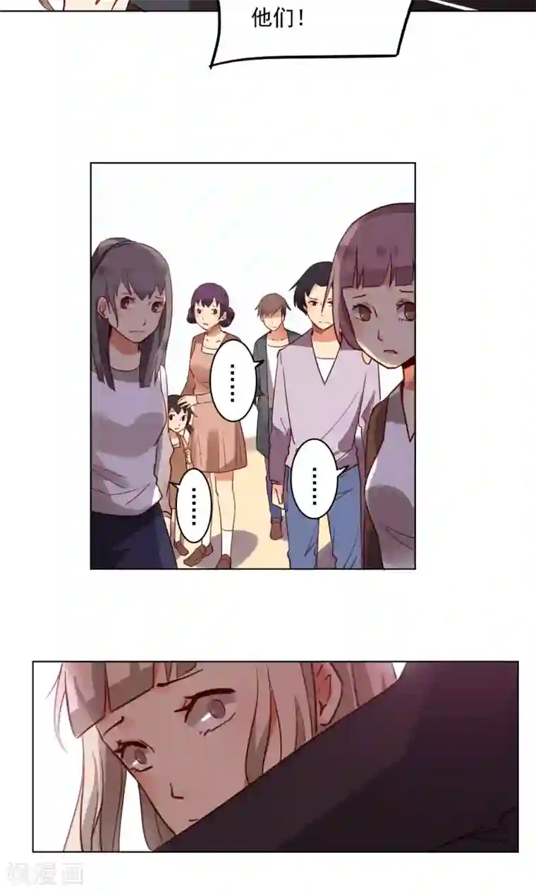 未婚夫养成须知第8话 救命！我不认识他们…