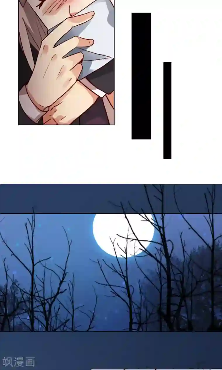 未婚夫养成须知第8话 救命！我不认识他们…