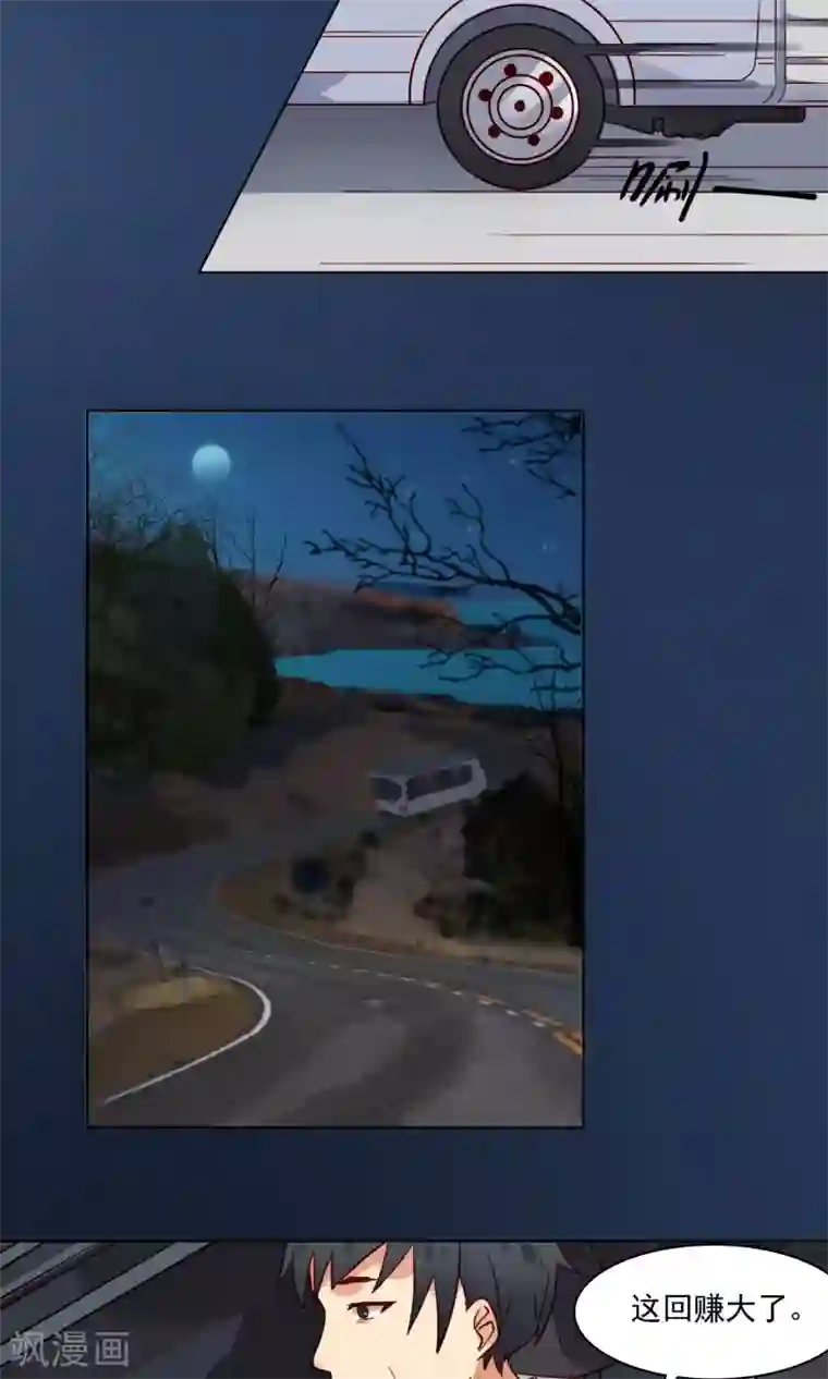 未婚夫养成须知第8话 救命！我不认识他们…