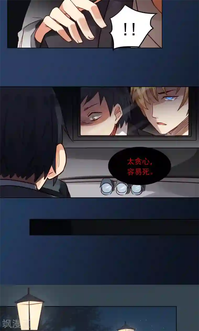 未婚夫养成须知第8话 救命！我不认识他们…