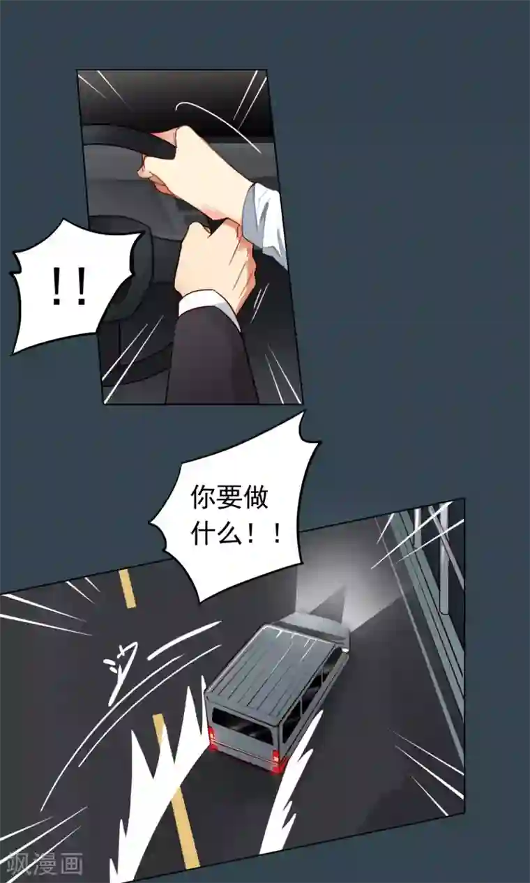未婚夫养成须知第8话 救命！我不认识他们…