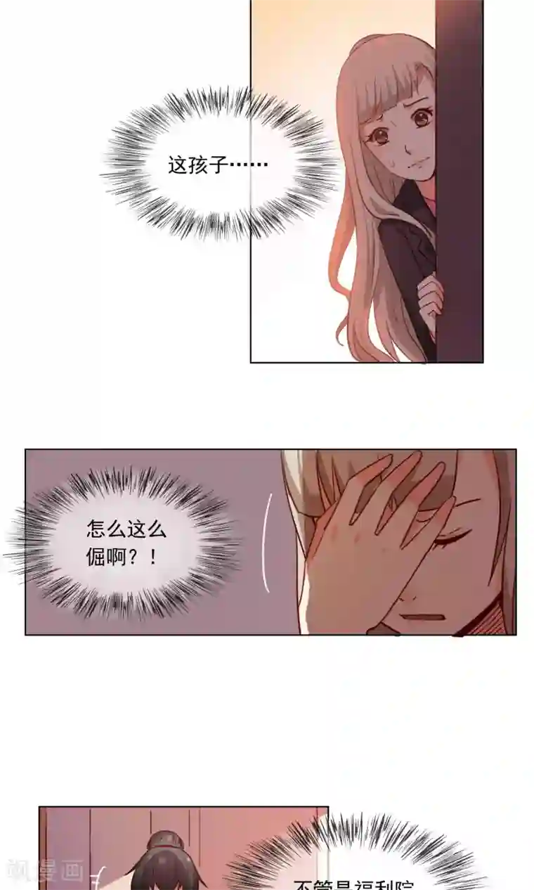 未婚夫养成须知第8话 救命！我不认识他们…