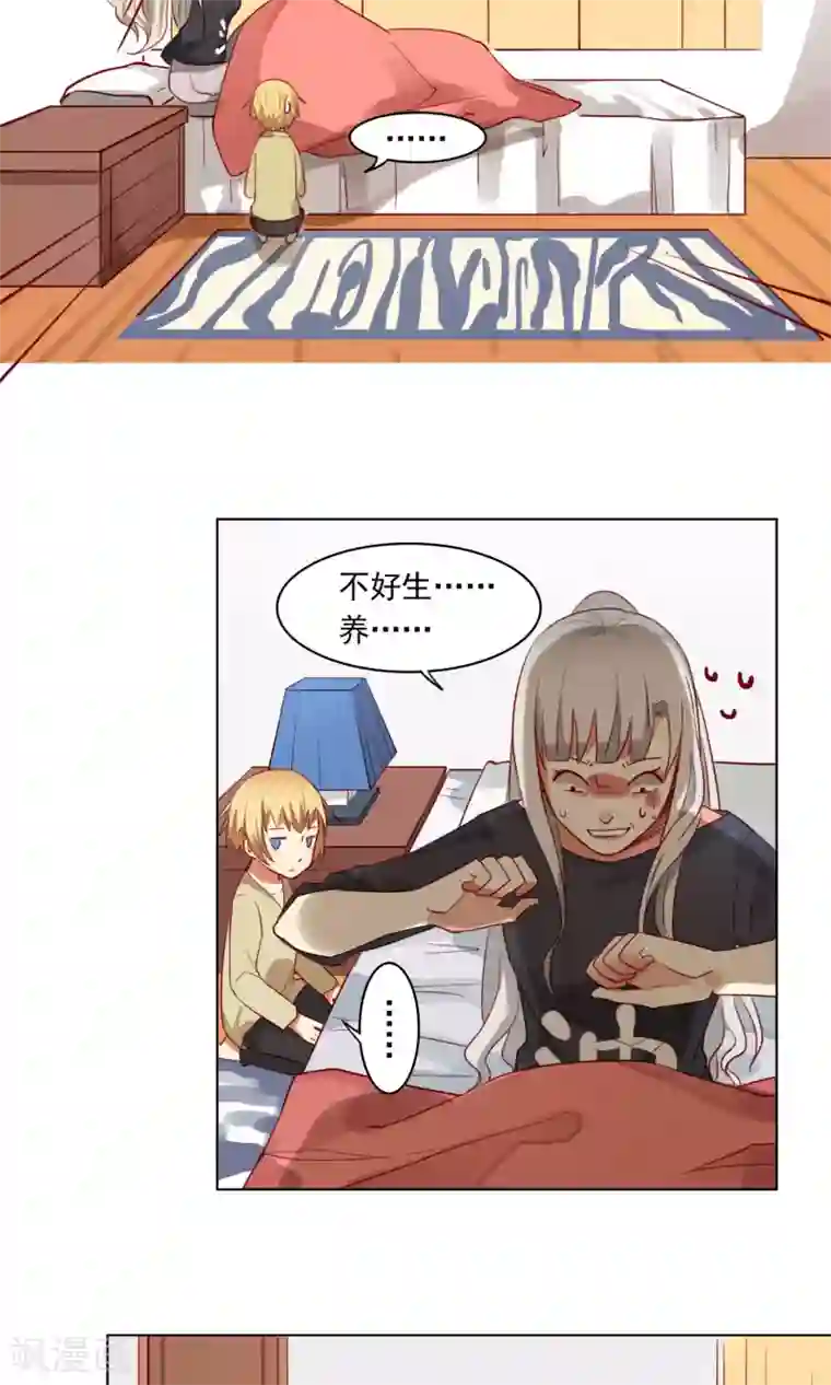 未婚夫养成须知第8话 救命！我不认识他们…