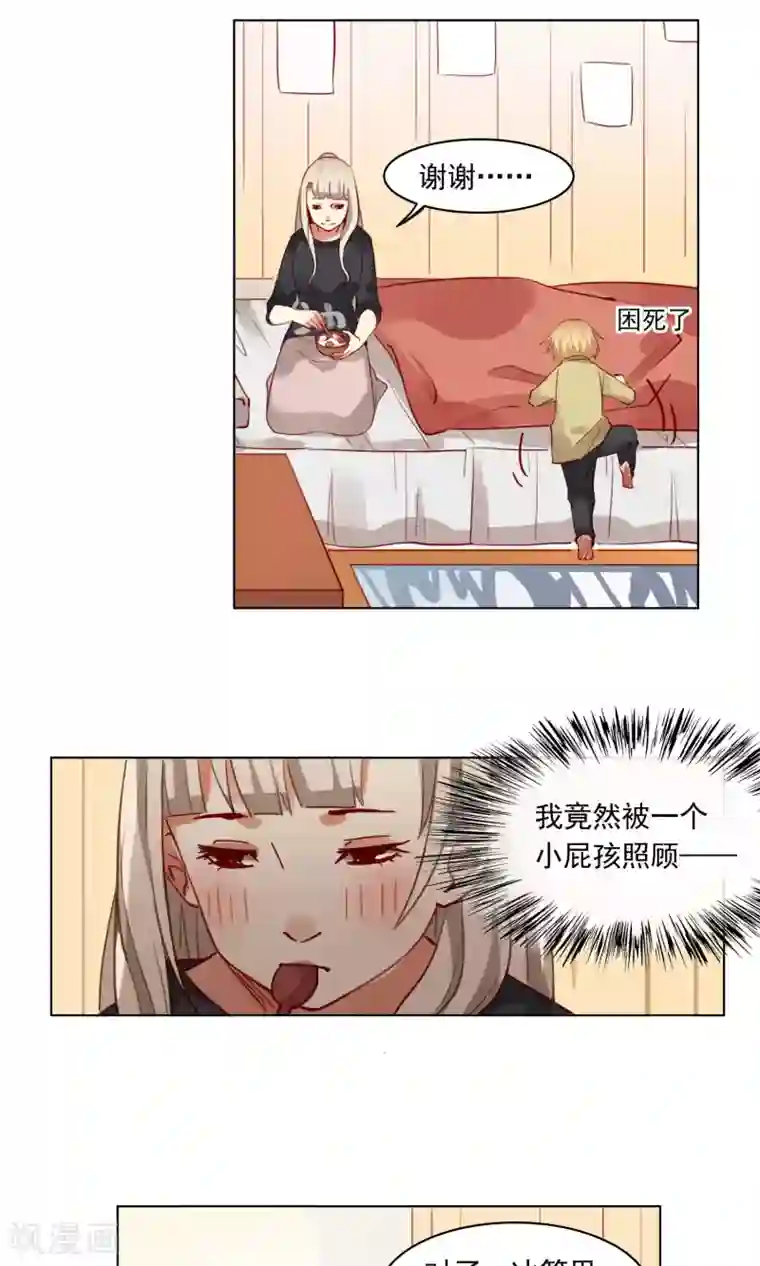 未婚夫养成须知第8话 救命！我不认识他们…