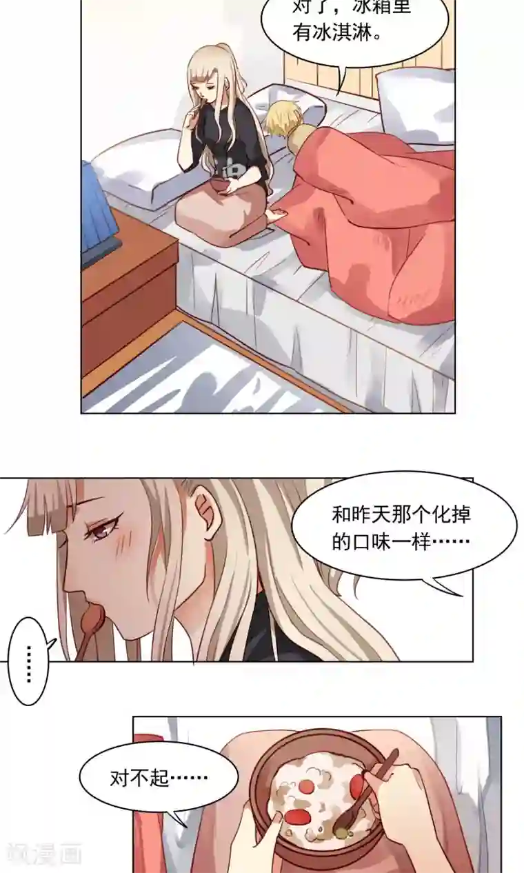 未婚夫养成须知第8话 救命！我不认识他们…