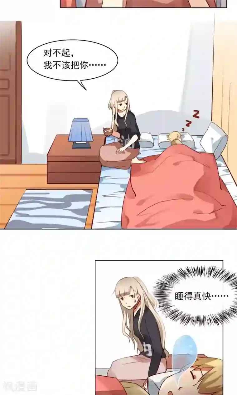 未婚夫养成须知第8话 救命！我不认识他们…