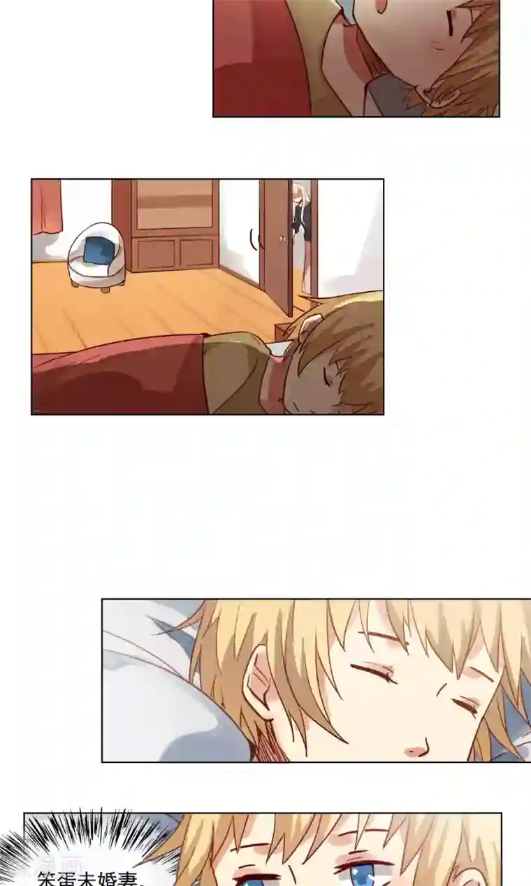 未婚夫养成须知第8话 救命！我不认识他们…