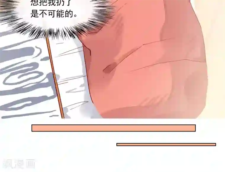 未婚夫养成须知第8话 救命！我不认识他们…