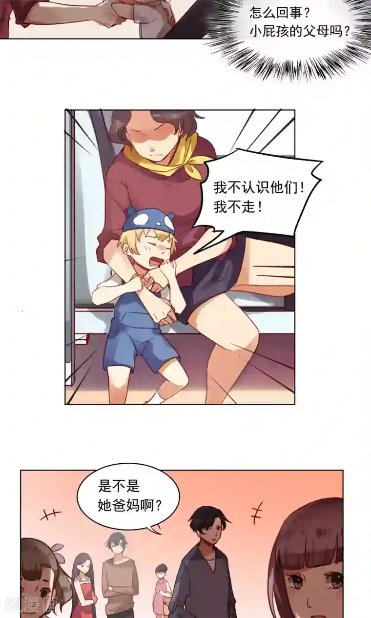 未婚夫养成须知第8话 救命！我不认识他们…