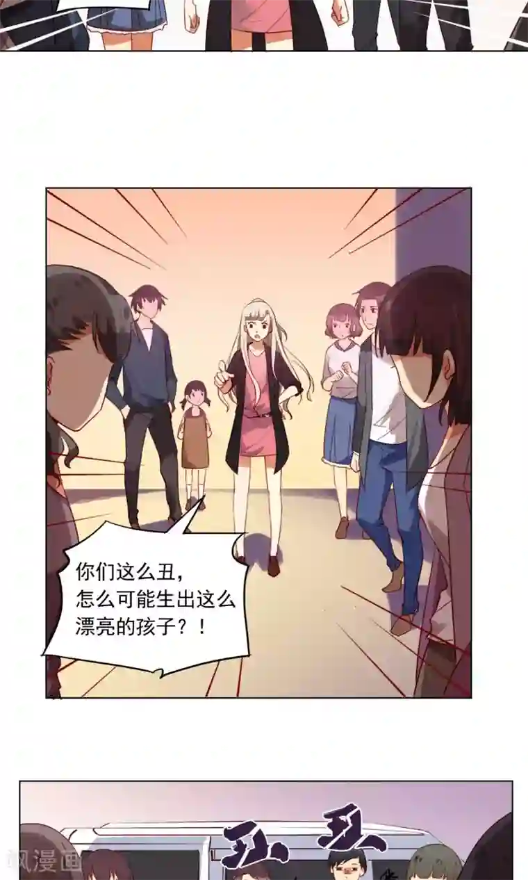 未婚夫养成须知第8话 救命！我不认识他们…