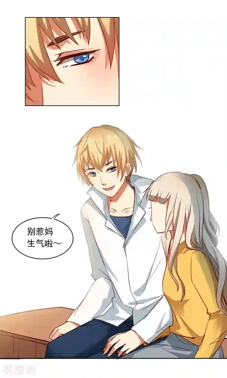 未婚夫养成须知第9话 你俩住一间房没问题吧？