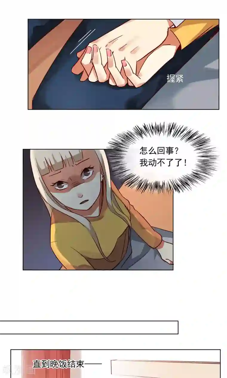 未婚夫养成须知第9话 你俩住一间房没问题吧？