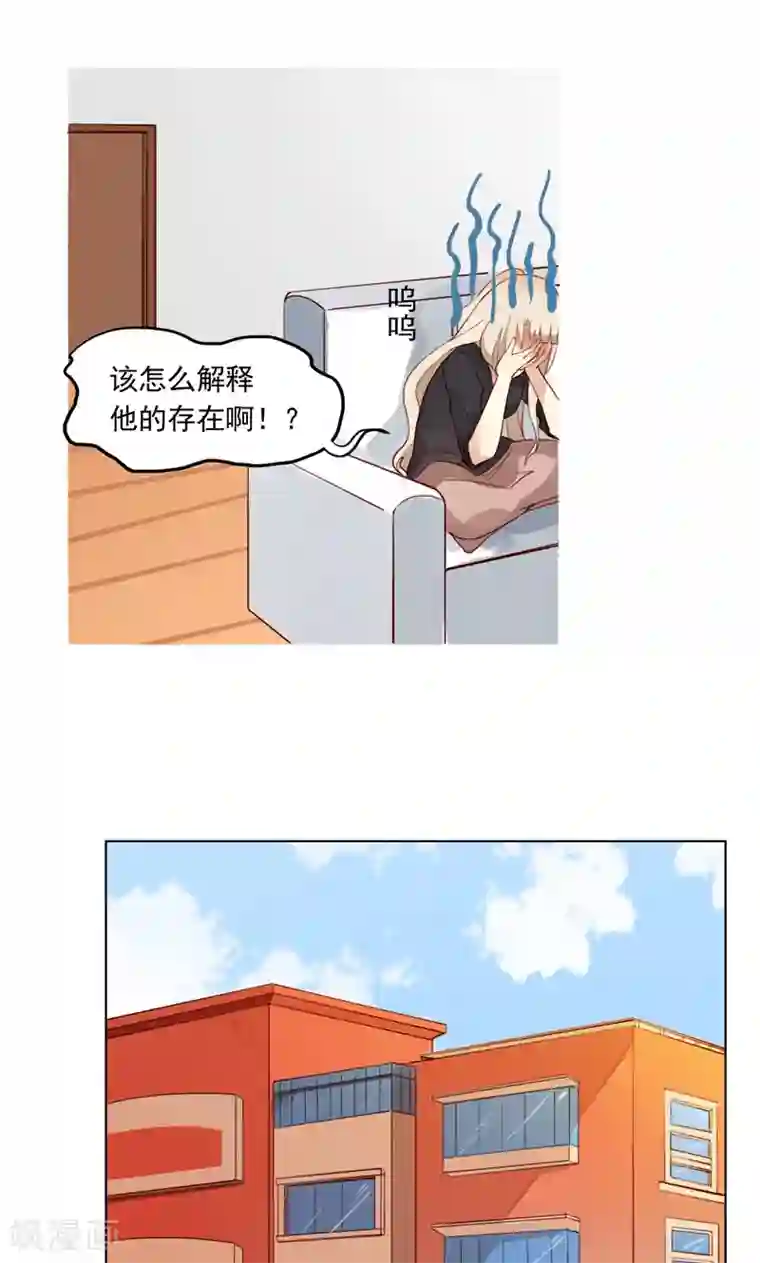 未婚夫养成须知第9话 你俩住一间房没问题吧？