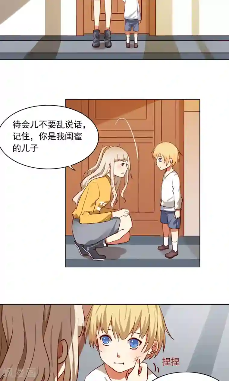 未婚夫养成须知第9话 你俩住一间房没问题吧？