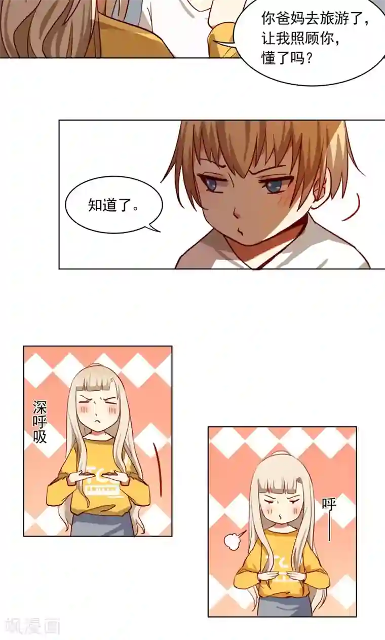 未婚夫养成须知第9话 你俩住一间房没问题吧？