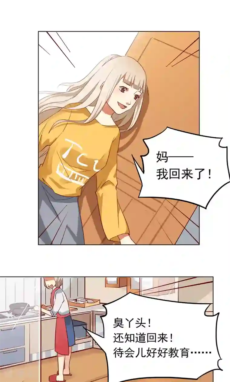 未婚夫养成须知第9话 你俩住一间房没问题吧？