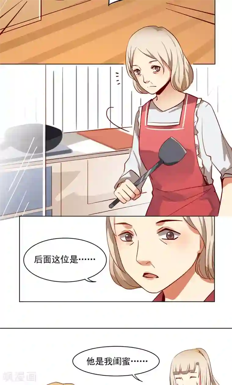 未婚夫养成须知第9话 你俩住一间房没问题吧？