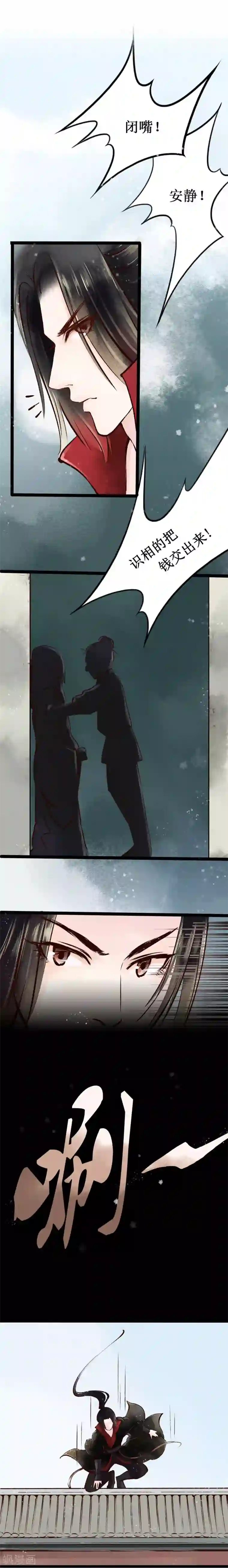 元芳来了第1话 索命筷1：英雄救“美”