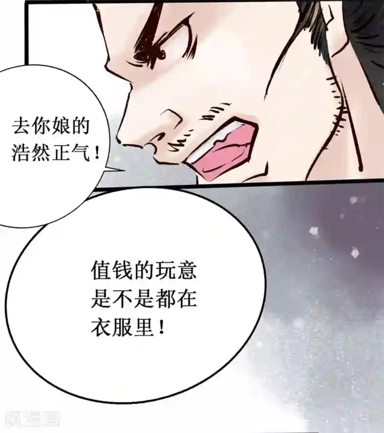 元芳来了第1话 索命筷1：英雄救“美”