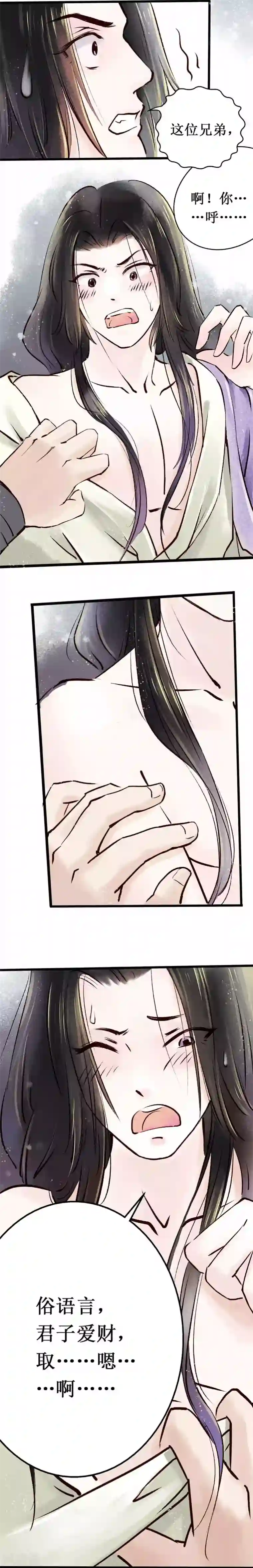 元芳来了第1话 索命筷1：英雄救“美”