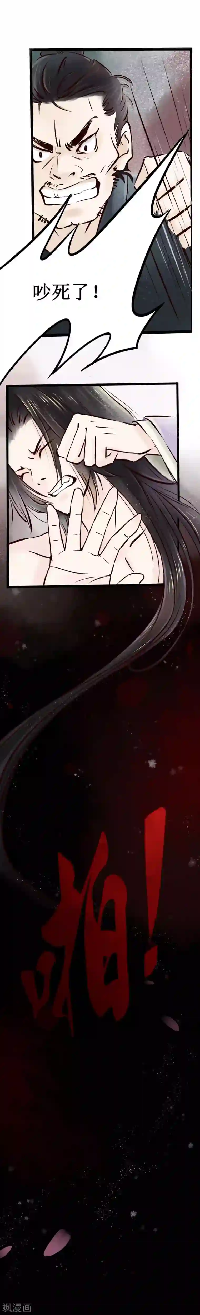 元芳来了第1话 索命筷1：英雄救“美”