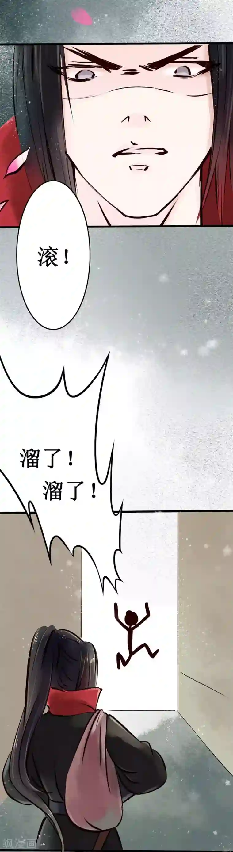 元芳来了第1话 索命筷1：英雄救“美”