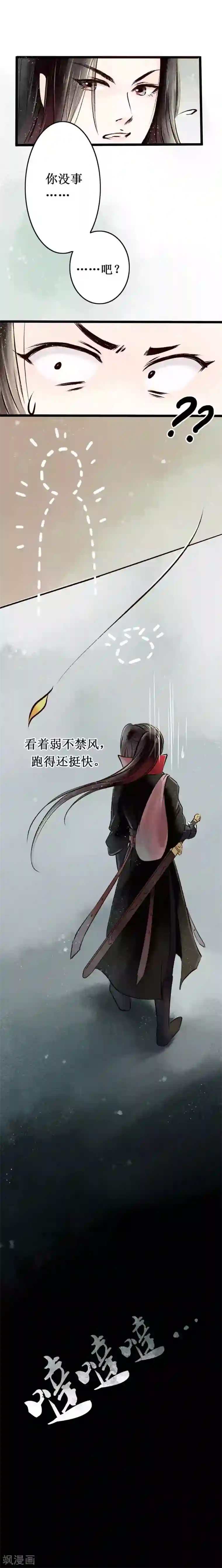 元芳来了第1话 索命筷1：英雄救“美”