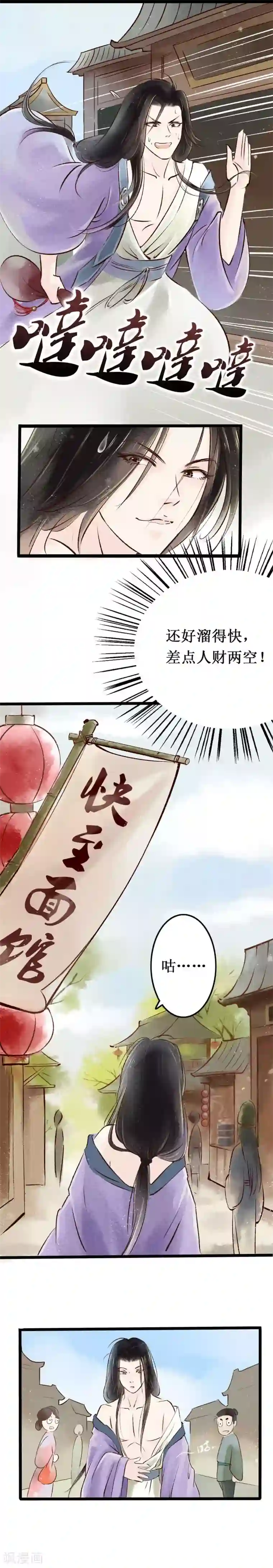 元芳来了第1话 索命筷1：英雄救“美”