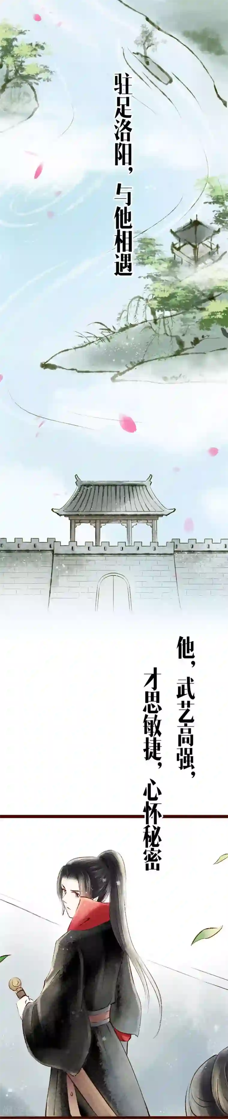 元芳来了第1话 索命筷1：英雄救“美”