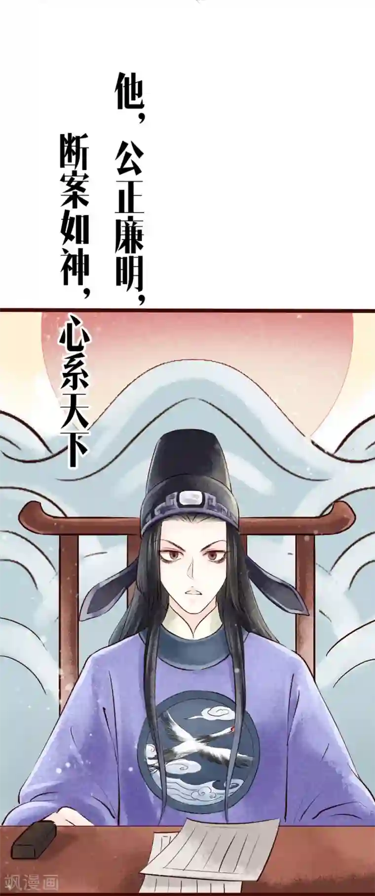 元芳来了第1话 索命筷1：英雄救“美”