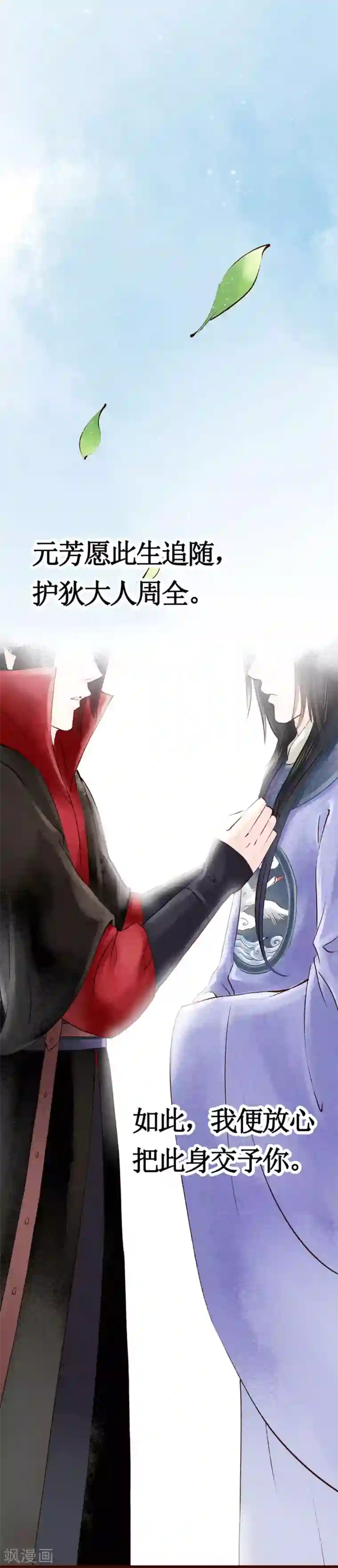 元芳来了第1话 索命筷1：英雄救“美”