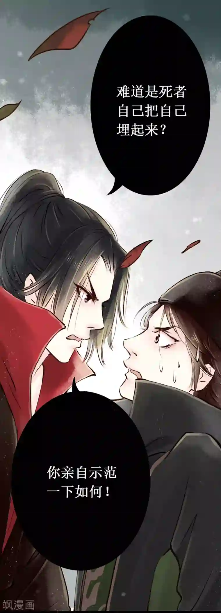 元芳来了第2话 索命筷2：大理寺卿