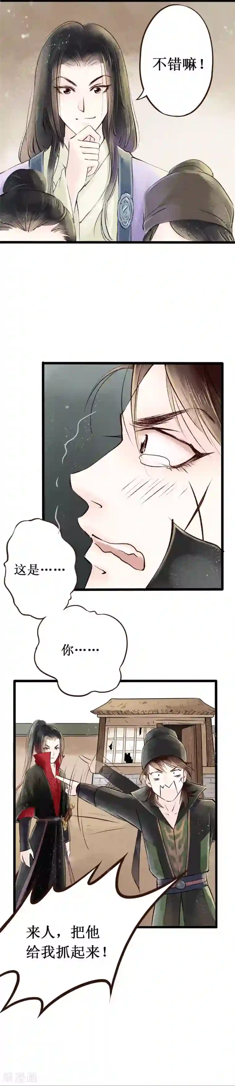 元芳来了第2话 索命筷2：大理寺卿