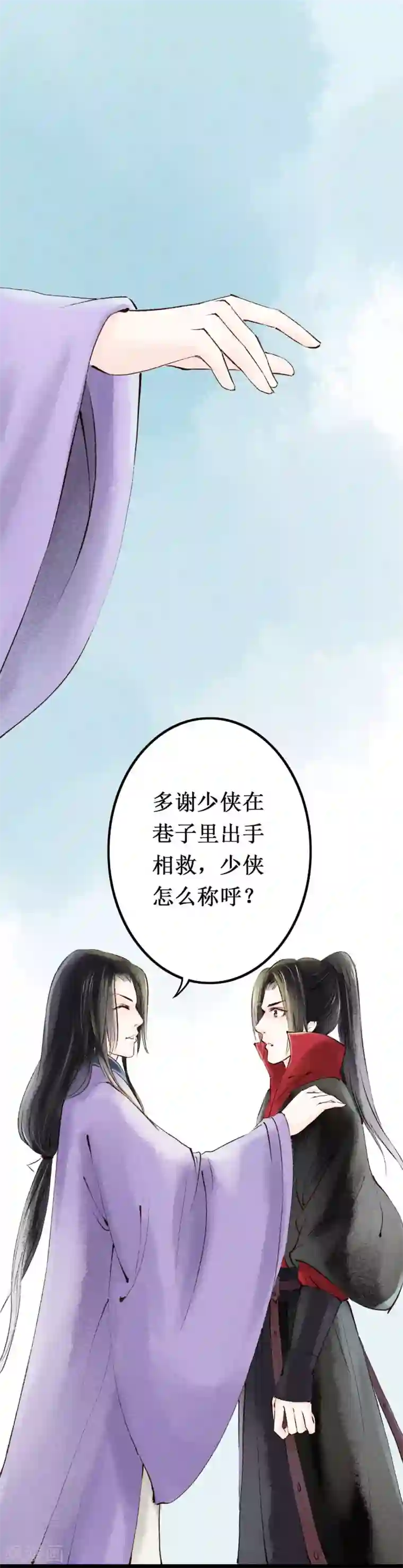 元芳来了第2话 索命筷2：大理寺卿