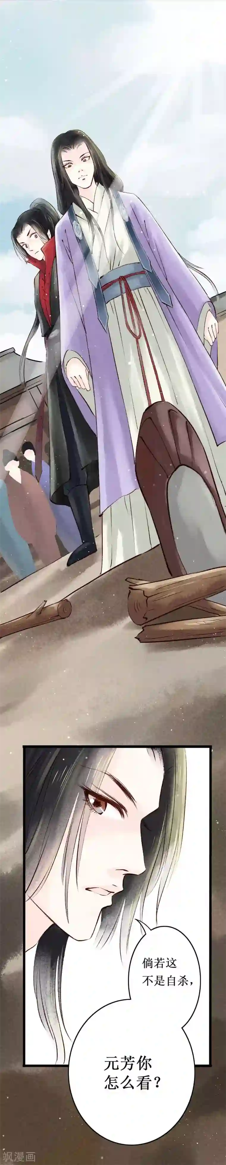 元芳来了第2话 索命筷2：大理寺卿