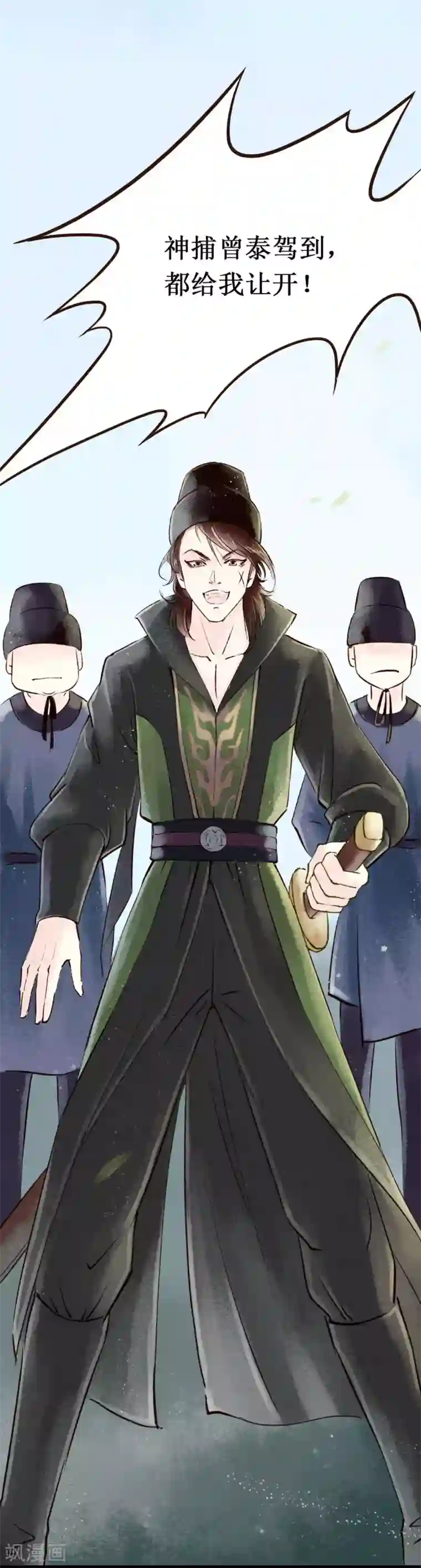 元芳来了第2话 索命筷2：大理寺卿