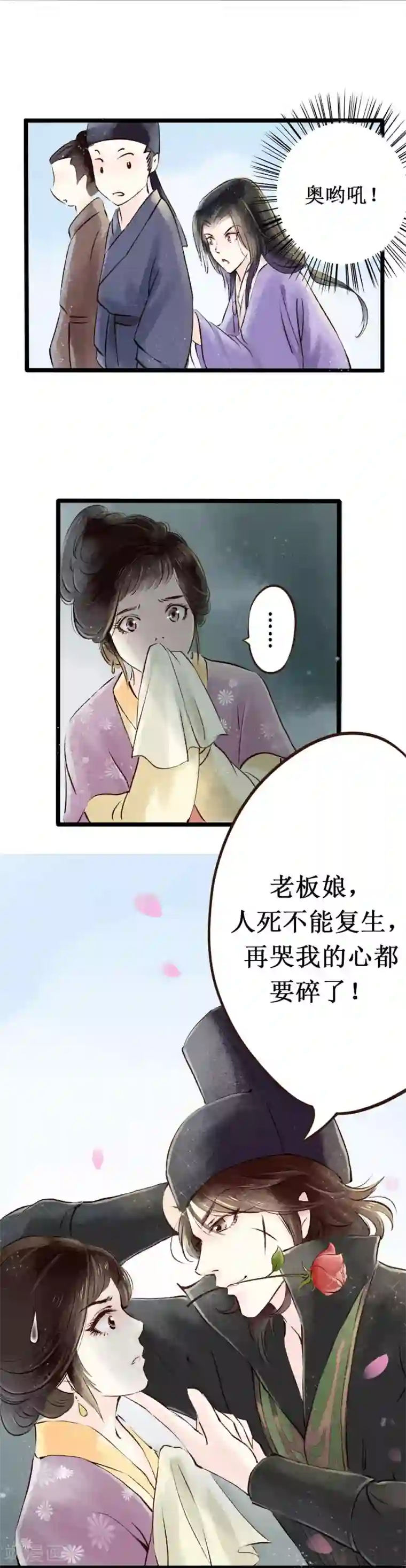 元芳来了第2话 索命筷2：大理寺卿