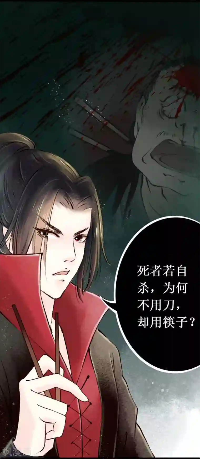 元芳来了第2话 索命筷2：大理寺卿