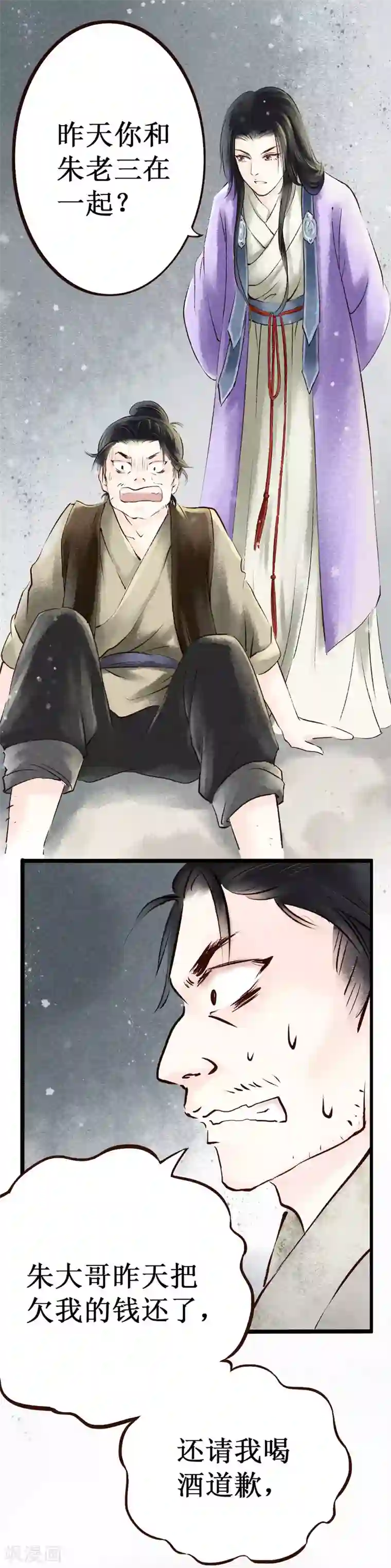 魅凪・バビロン无删版第3话 索命筷3：关键之物